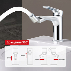 Смеситель Raglo для биде R03.50