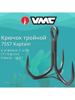 Крючок тройной рыболовный 7557 №2/0, 5 шт в упаковке