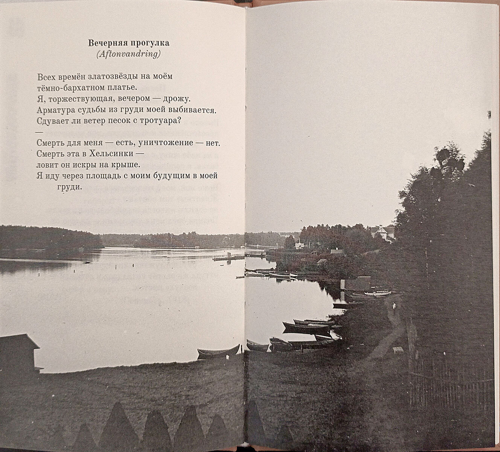 Страна, которой нет