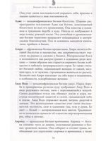 Магия женственности: открой в себе богиню