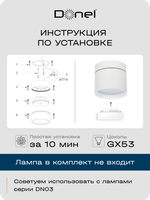 Светильник накладной,  поворотный,  GX53,  D84xH75мм,  IP20,  белый,  без лампы