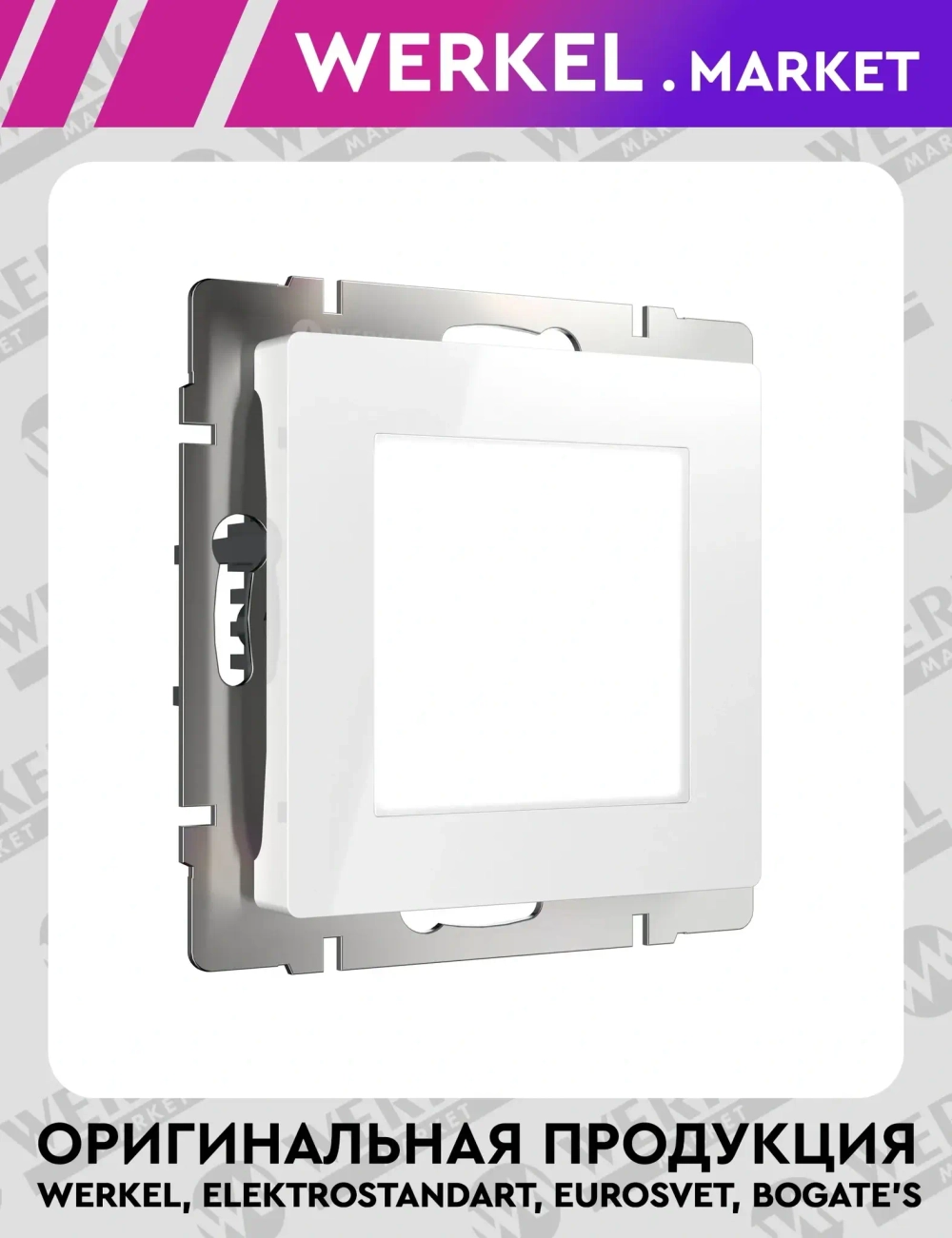Встраиваемая LED подсветка (белый) W1154301