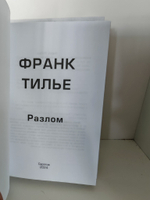 1991. Разлом (комплект из 2-х книг)