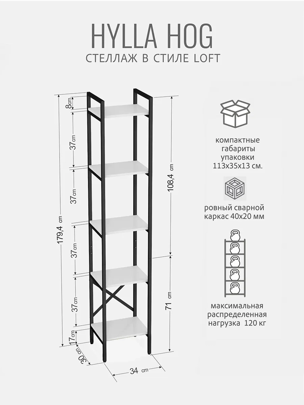 Стеллаж HYLLA MINI