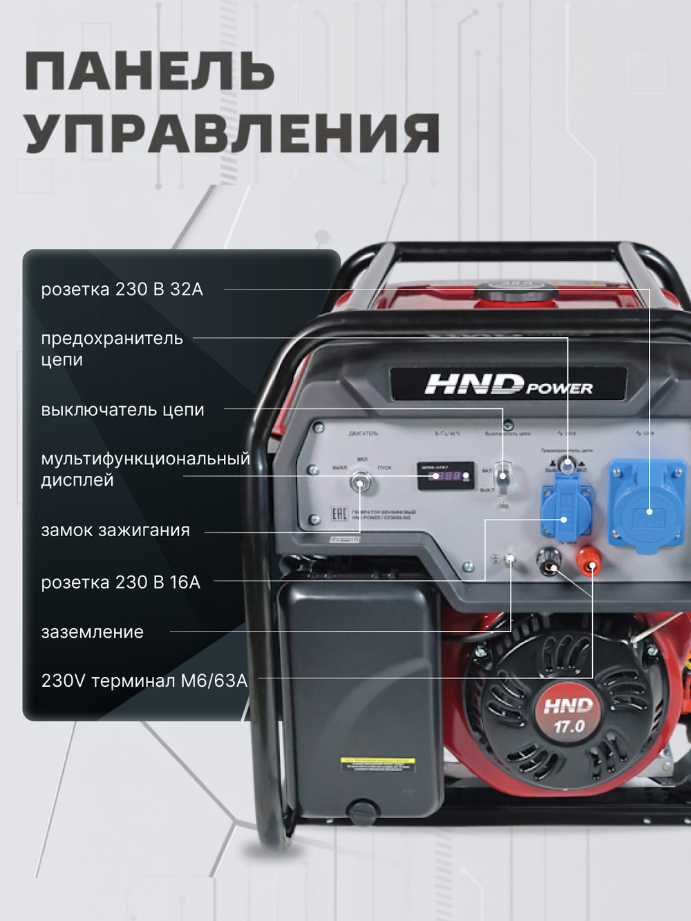 Генератор HND GE9000JNS