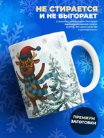 Кружка новый год 2026, 330мл, 1шт