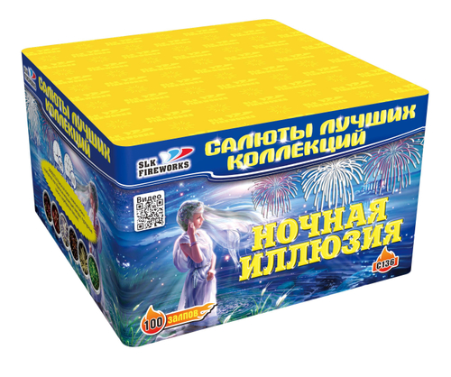 Ночная иллюзия