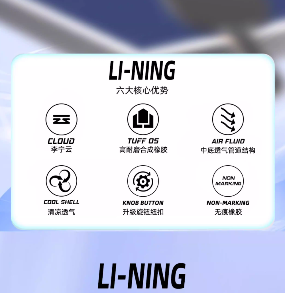 LI-NING APPV017-5 BOA