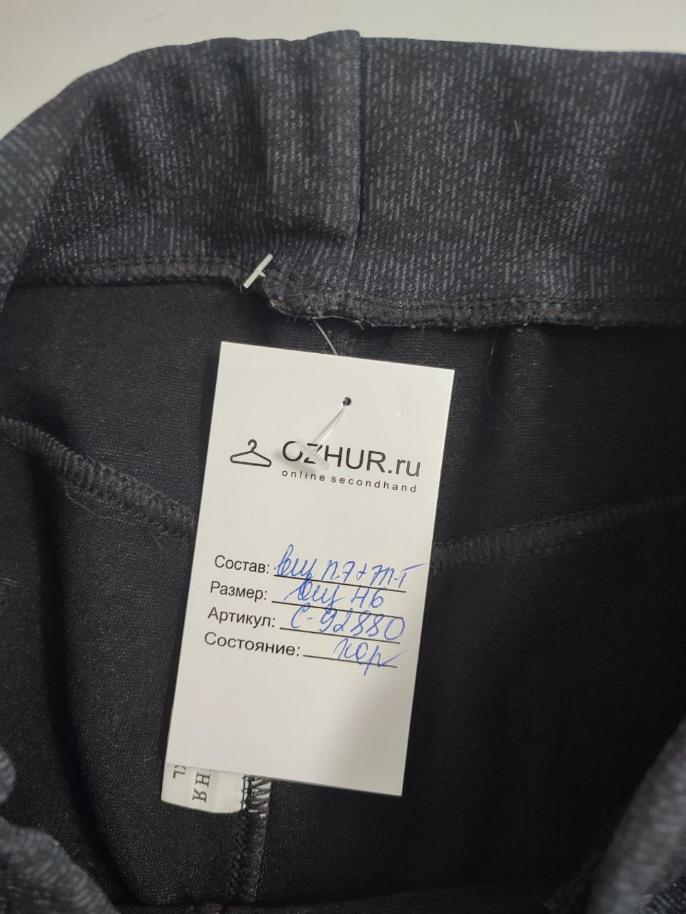 Джеггинсы практичные 46 размер