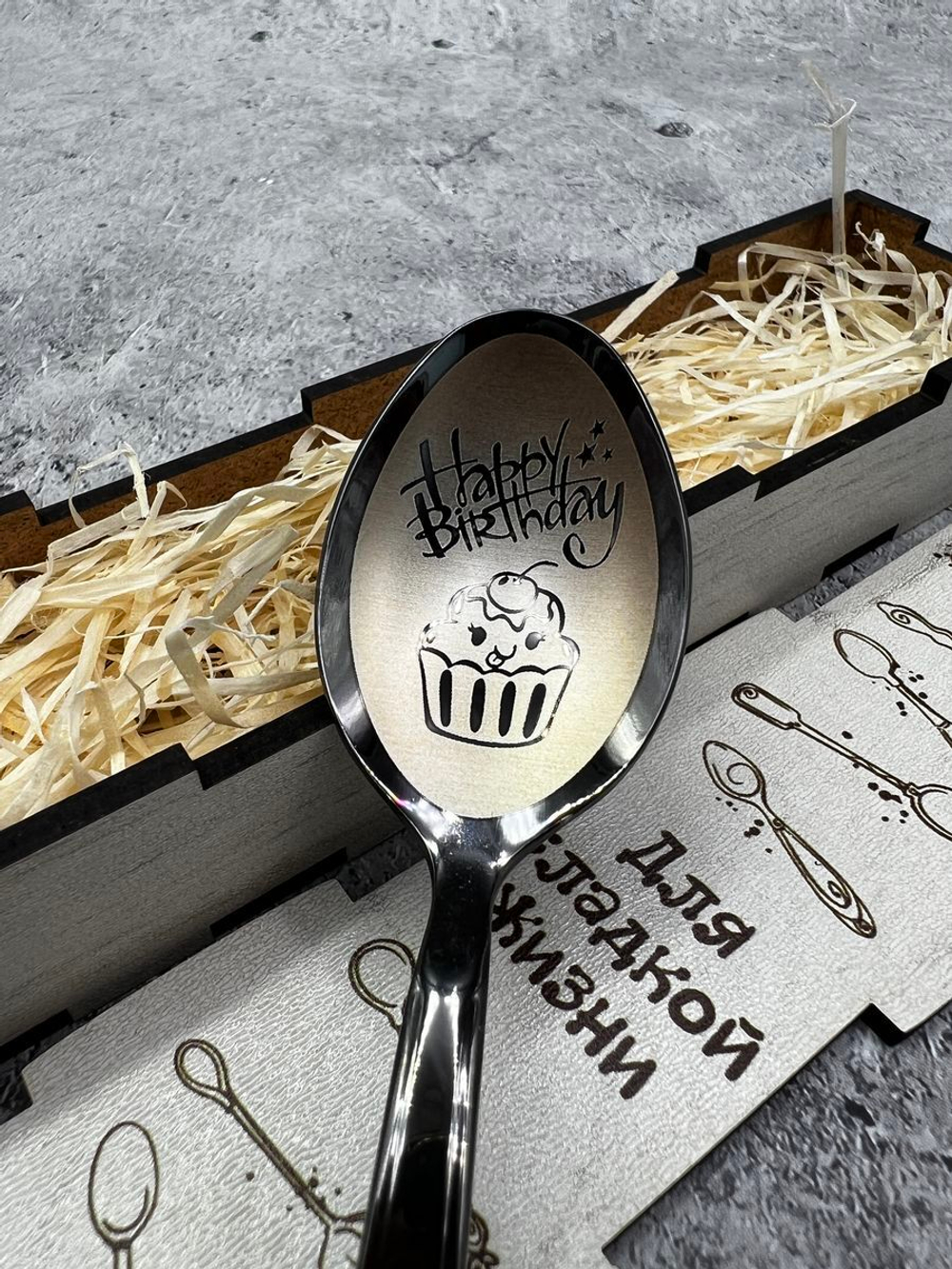 Чайная ложка Happy Birthday