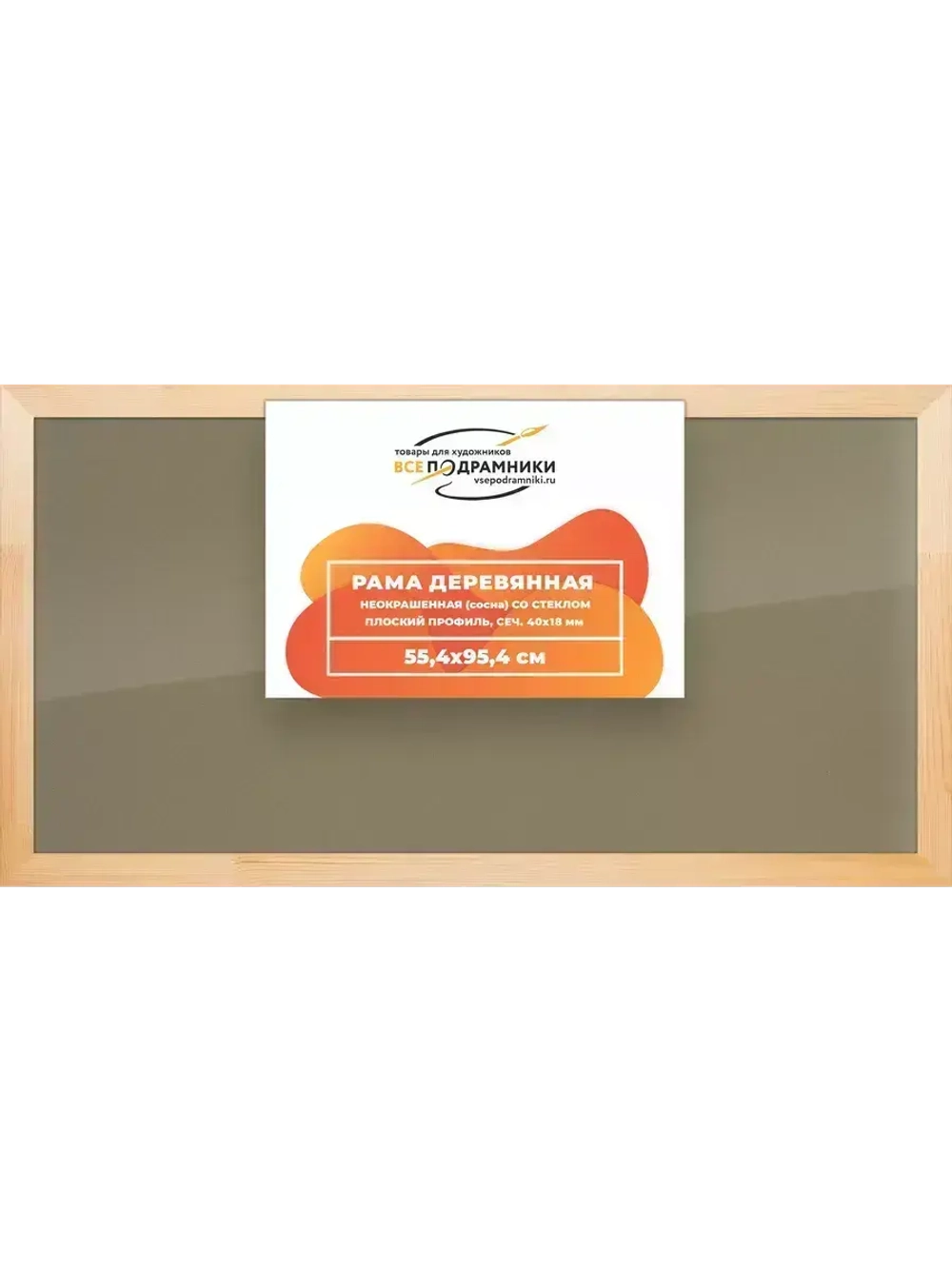 Деревянная рама 55x95 для постера и фотографий сеч. 40x18