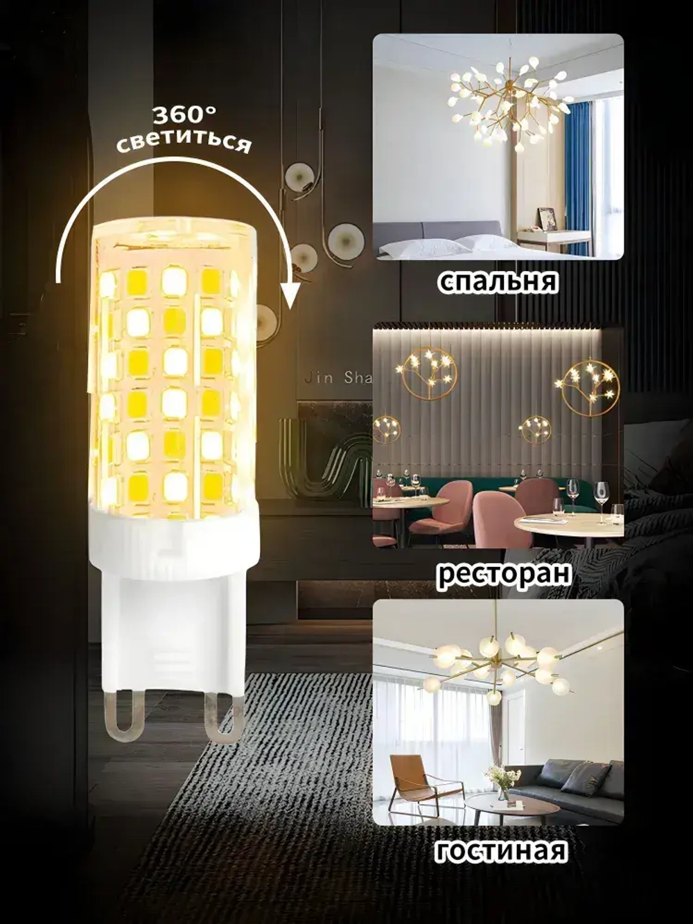 Светодиодная лампа G9-SMD 5 Вт 220В, 3000K теплый свет, 5W,220V, набор 5 шт