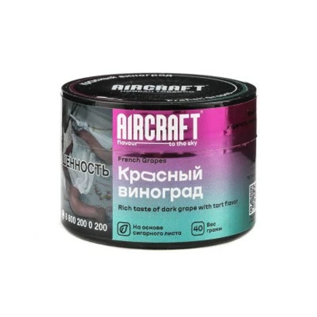 Табак Aircraft - Rad Grapes 40 г