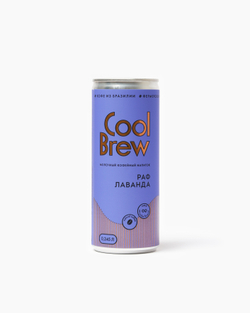 Раф лаванда 0,245 л, шт./ COOLBREW