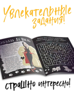 Книга с заданиями «Злодейки», 24 стр., 17×24 см, Дисней