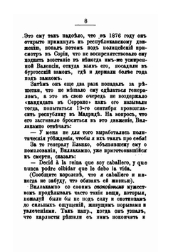 Очерки Испании. Из путевых воспоминаний. Том 2 | В. И. Немирович-Данченко