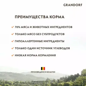 Уценка! Повр.упак./ Сухой корм Grandorf CAT Rabbit&Turkey STERILISED для стерилизованных кошек, кролик с индейкой