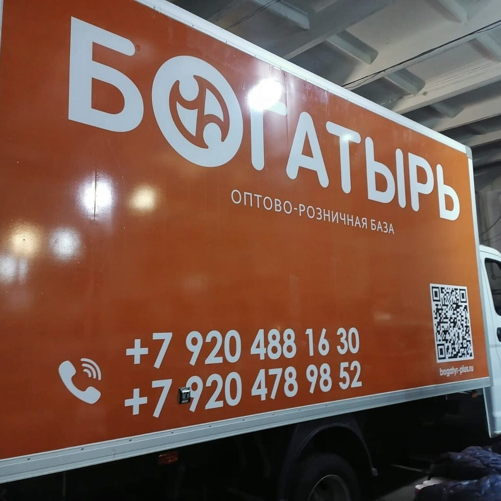 Брендирование автотранспорта