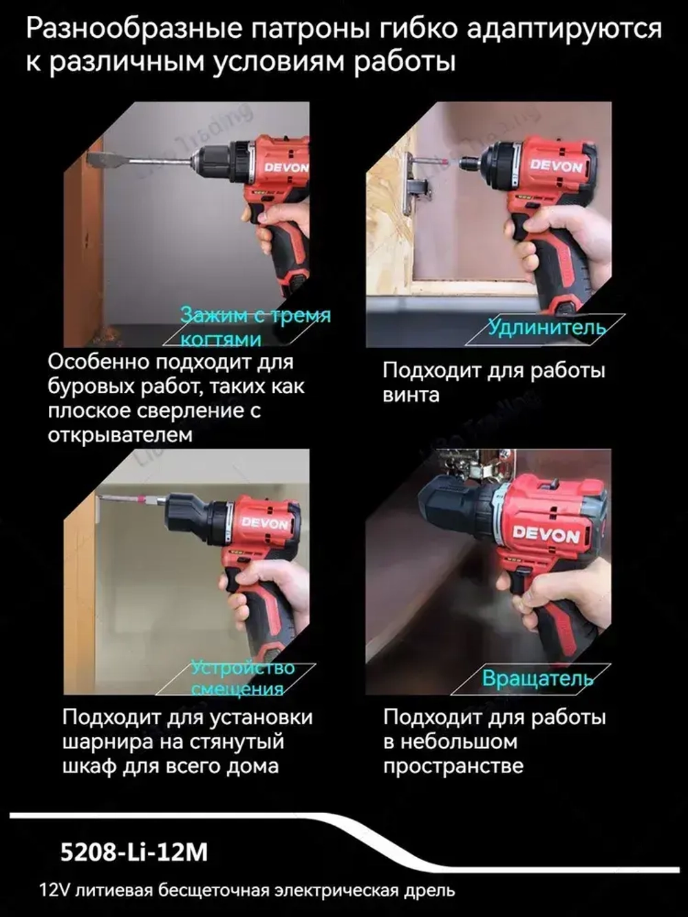Бесщеточная электрическая дрель с литиевой батареей 12 В DEVON 5208-Li-12M Одна батарея