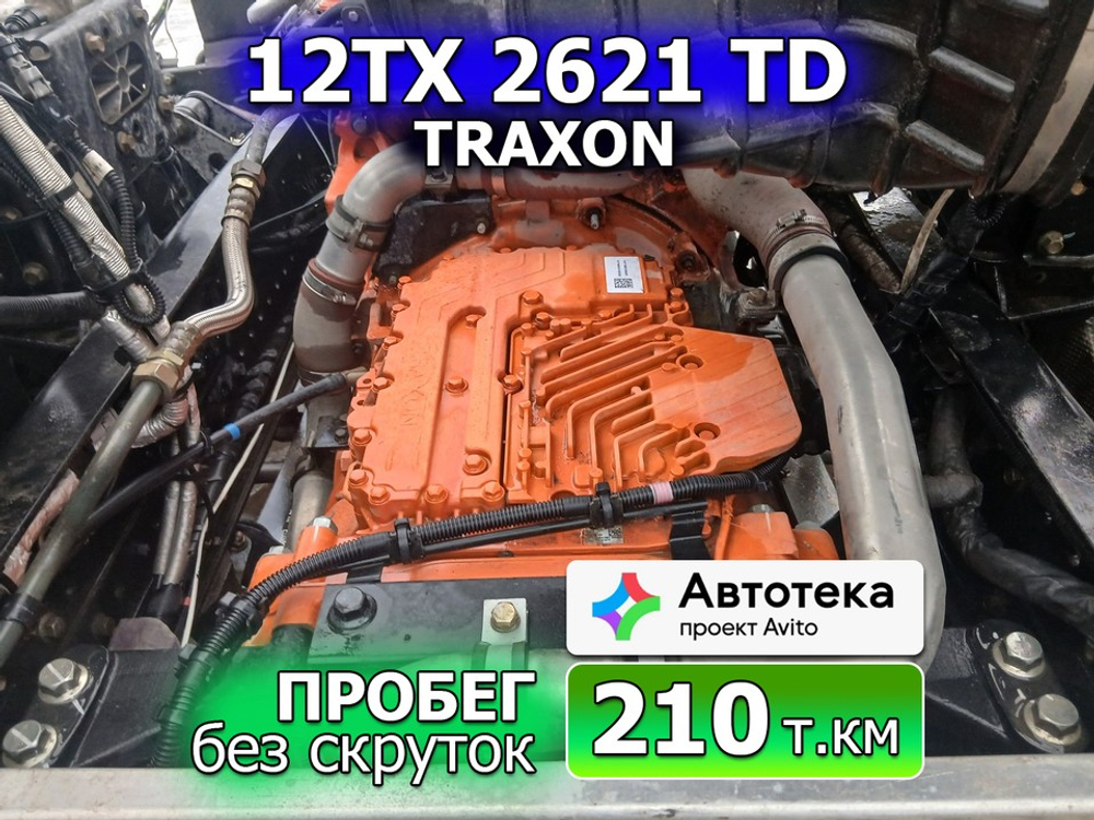АКПП ZF 12TX2621TD TRAXON 2023г.