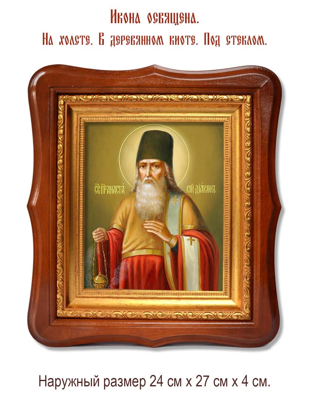 Анастасий Печерский, преподобномученик, диакон. Икона на холсте.