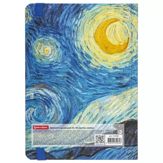 Gündəlik/Ajanda/Ежедневник/Diary Блокнот с резинкой в клетку 96л, А5  Van Gogh
