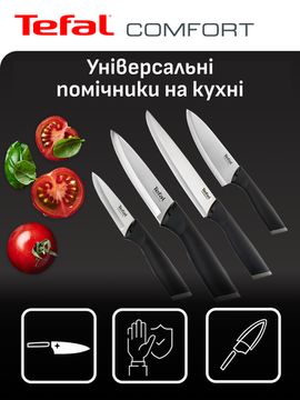 Набір ножів Tefal Comfort 5 предметів (K2215S55)