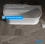 Акриловая ванна ABBER AB9276 белая