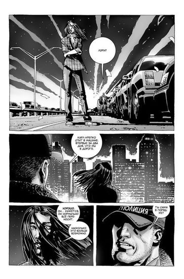 Комикс, ужасы