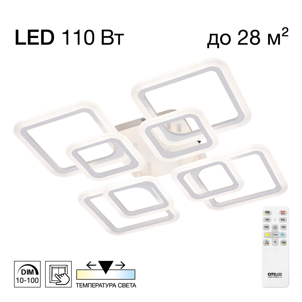 Citilux Марсель CL232180R LED Люстра с пультом Белая