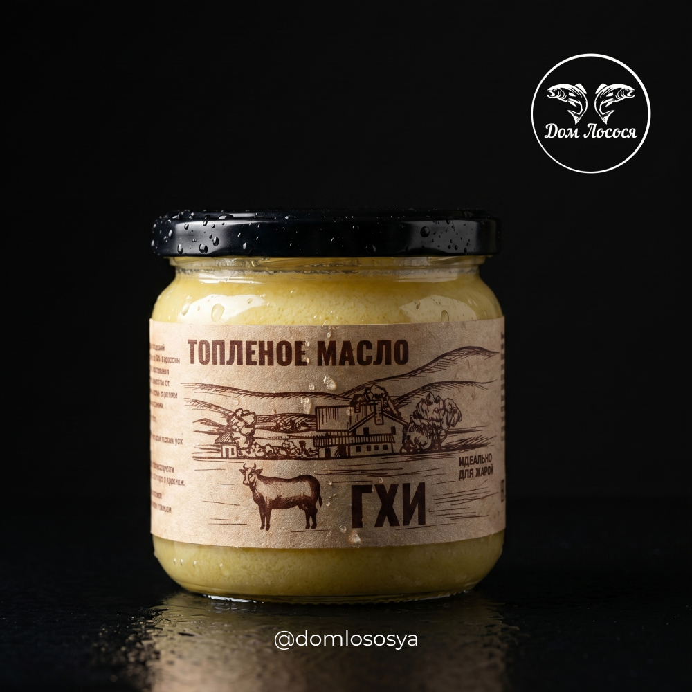 Масло топленое ГХИ, ст/б, 200мл