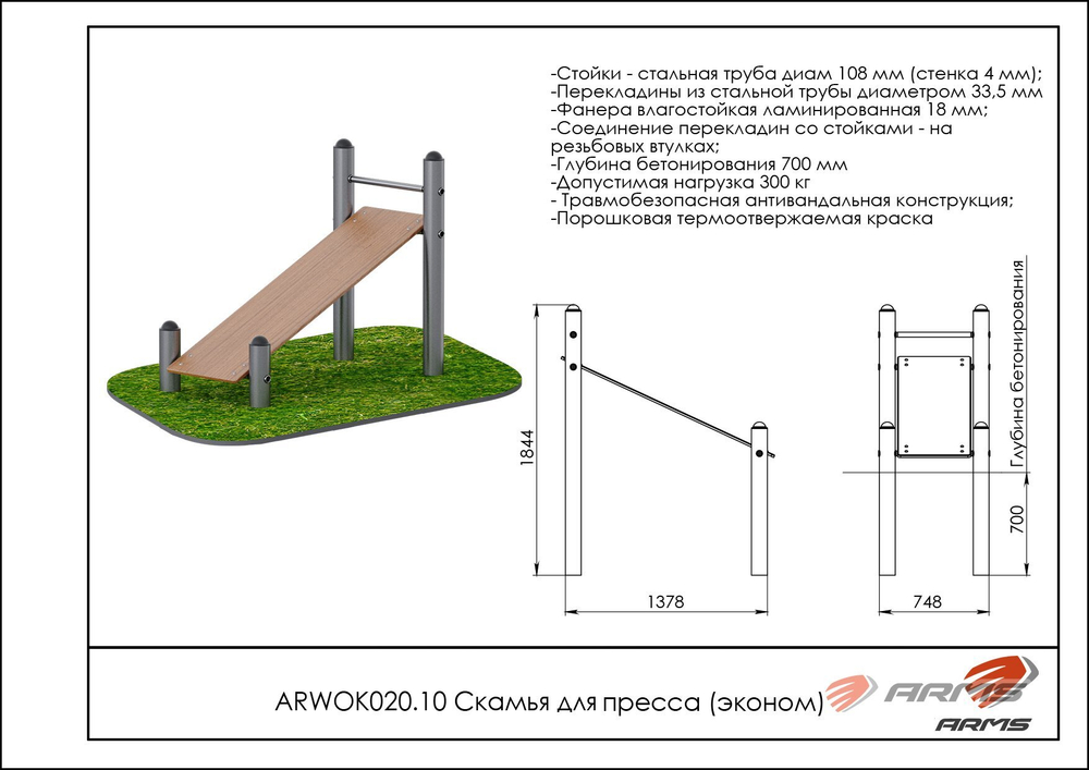 Воркаут