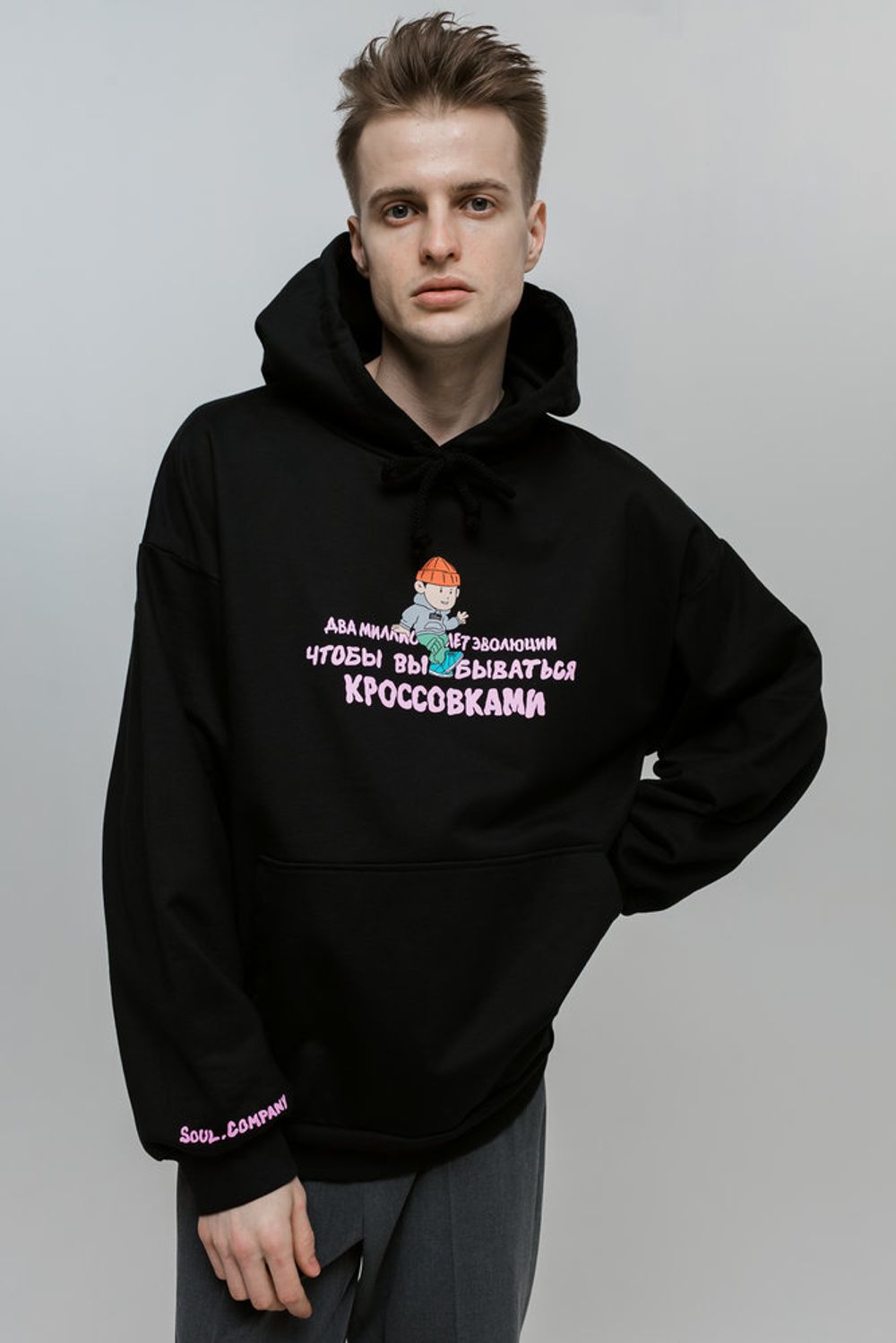 Худи 2 миллиона лет эволюции v.2