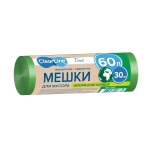 Мусорные мешки 60л/30шт биоразлагаемые зеленые «Clear Line»