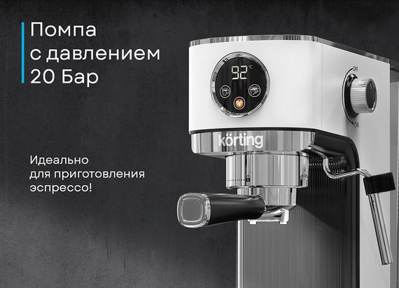 Кофеварка Korting KCM 1003 EW