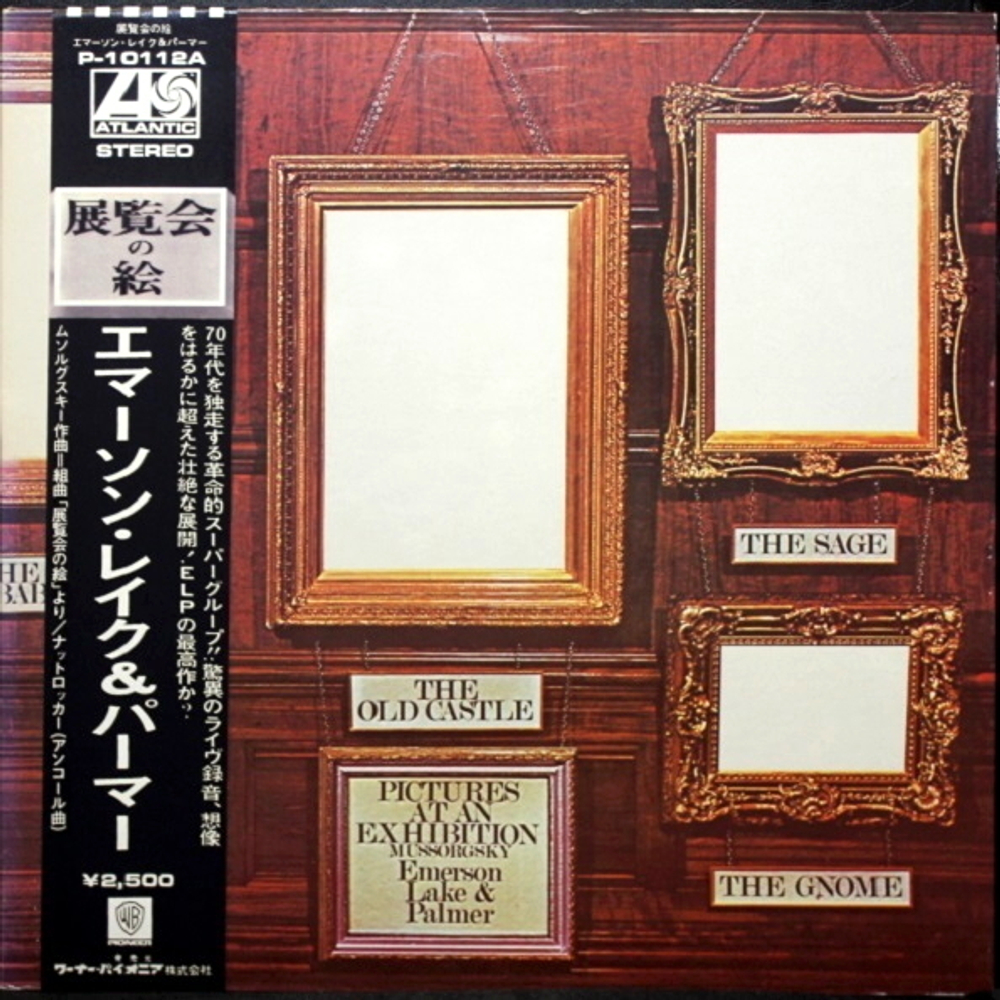 Emerson, Lake & Palmer / Pictures At An Exhibition (LP)