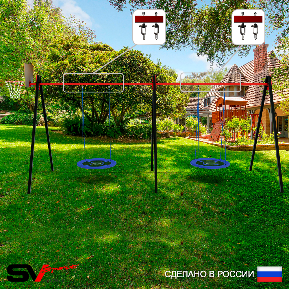 Уличные качели Sv Sport Maxi х 2 УК311.2КВ2 (6.0м/Щит баскет/Гнездо Оксф. 100см 2шт/Подвесы на втулке 2к)