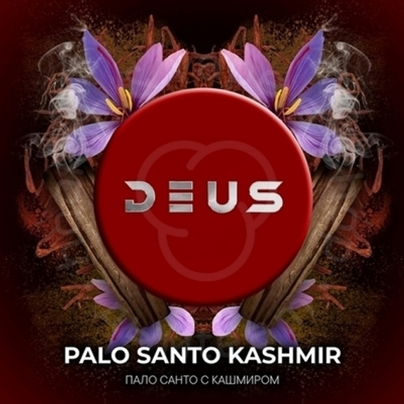 Табак для кальяна Deus Palo Santo Kashmir (Пало Санто с Кашмиром), 20 гр.