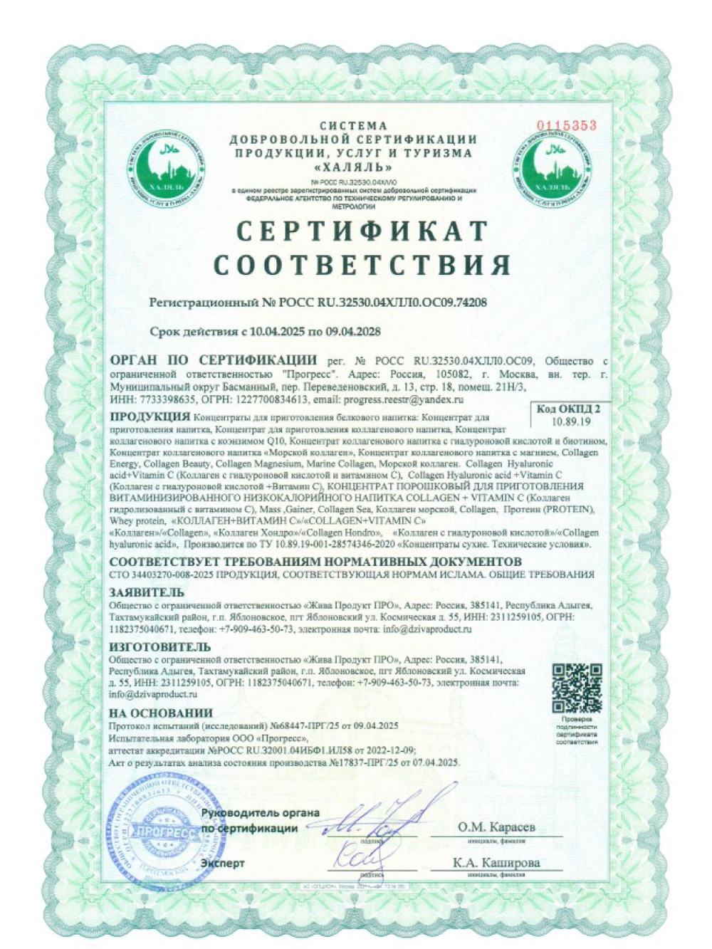 Коллаген пептидный МАМИ с витамином C / Нейтральный вкус / 30 порций порошка для здоровья суставов