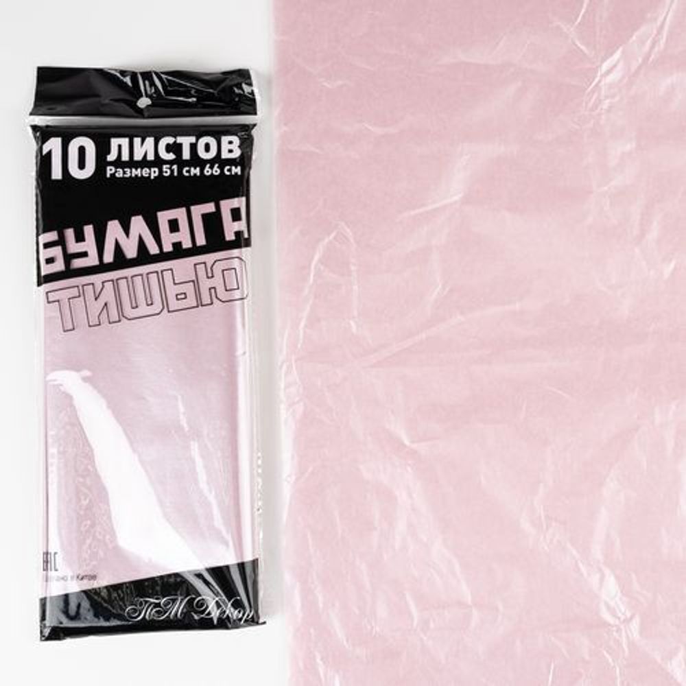 Тишью ПЕРЛАМУТР 50*66см (10л) РОЗОВОЕ ЗОЛОТО