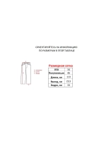 Джинсы M+FG от Savitar South pole True religion Jnco