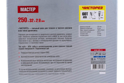 Диск пильный по дереву МАСТЕР Чистый рез (250x32 мм; 60Т) Зубр 36914-250-32-60
