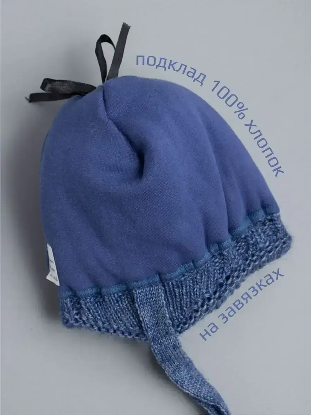 Шапка для мальчика зимняя с завязками