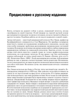Психология лжи. 4-е изд.