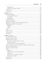 Простой Python. Современный стиль программирования. 2-е изд.