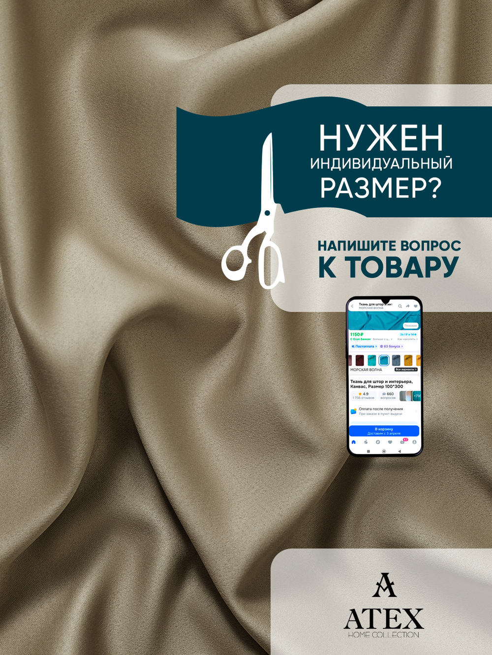Ткань для штор и интерьера, Блэкаут, Размер 600*280