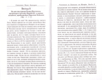 Толкование на Святое Евангелие в 3-х томах святителя Иоанна Златоуста