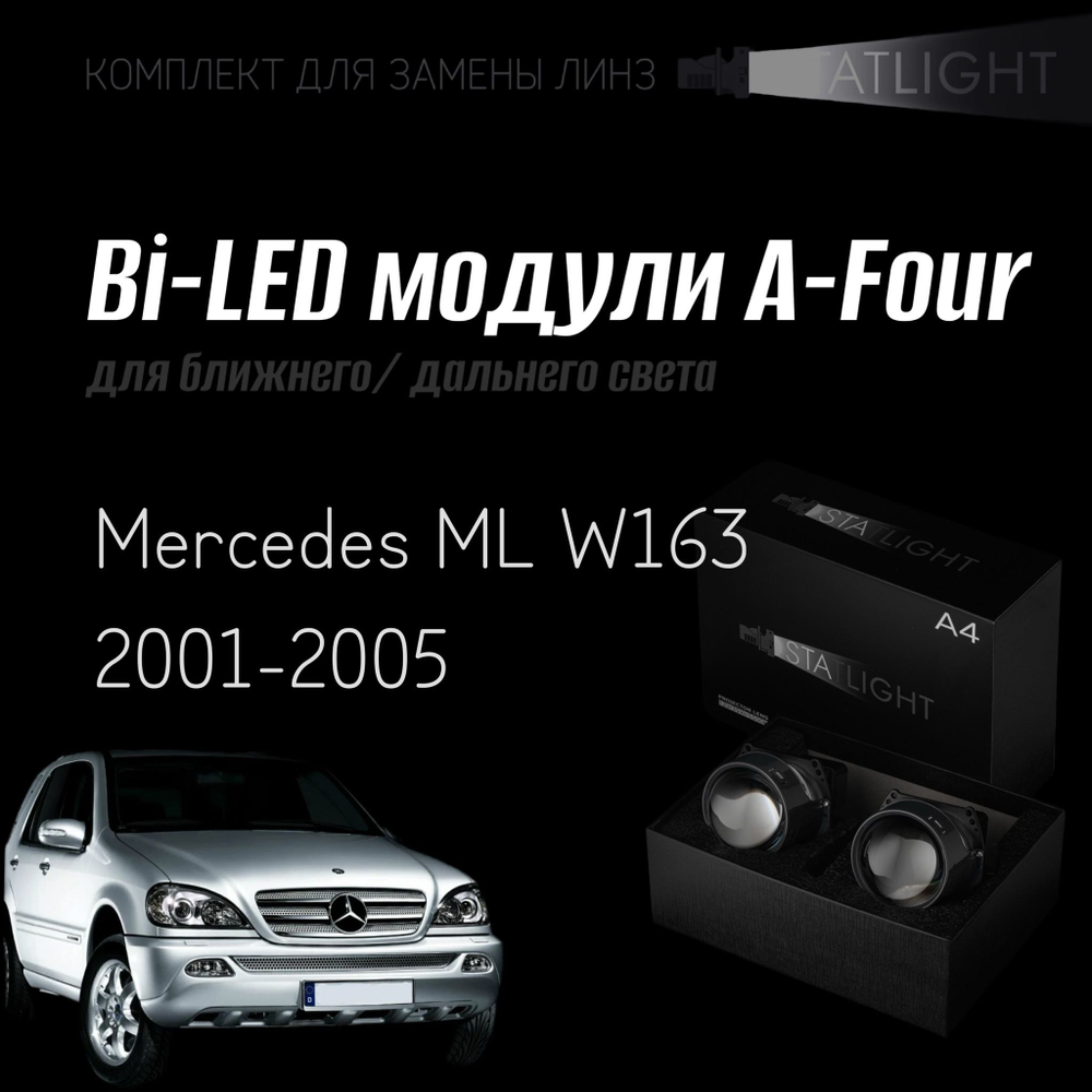 Bi led линзы 3.0 для фар на Mercedes ML W163 2001-2005, би лед линзы Statlight A-Four, комплект 2 шт