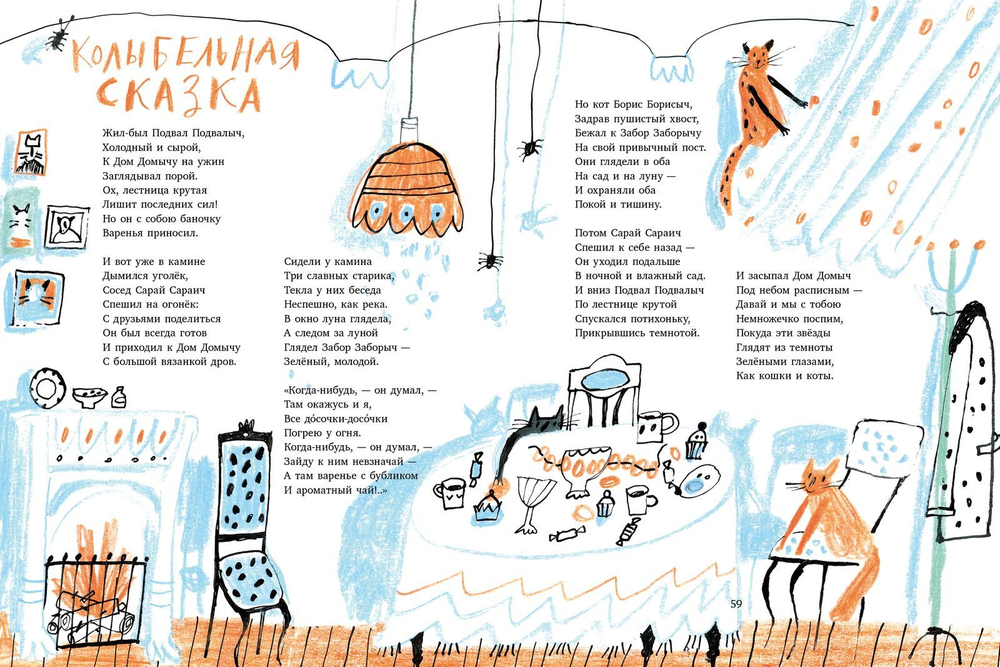 Слон и скрипка. Лучшие сказки современных писателей