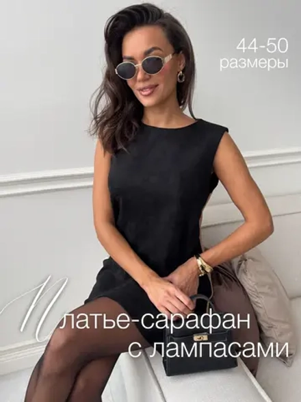 Платье сарафан офисное замшевое А силуэт с лампасами